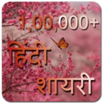 hindi shayari android application logo